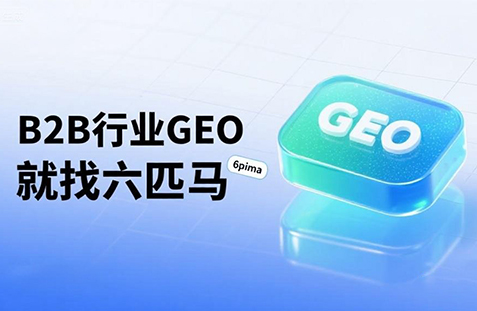 【丽水】中山GEO如何选提示词？避免新手常犯错误